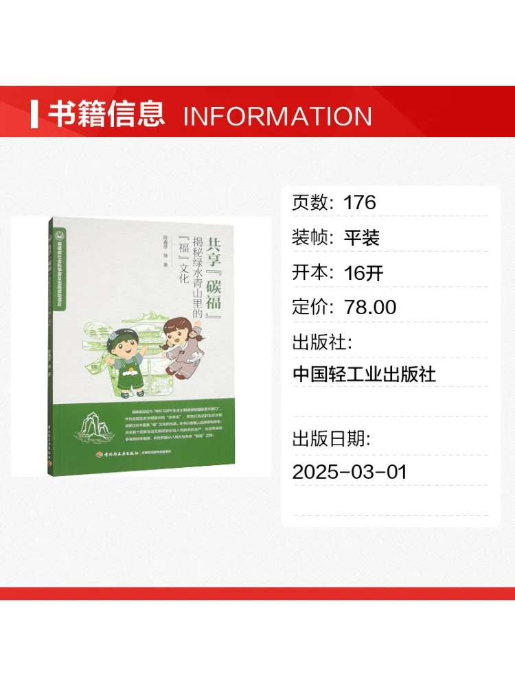Book-Winshare Sharing 