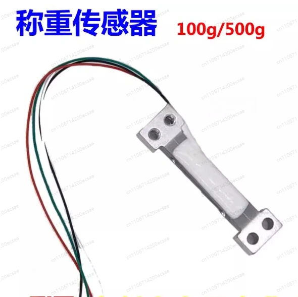 High-precision 100g/500g load cell, electronic small-range weight pressure sensor