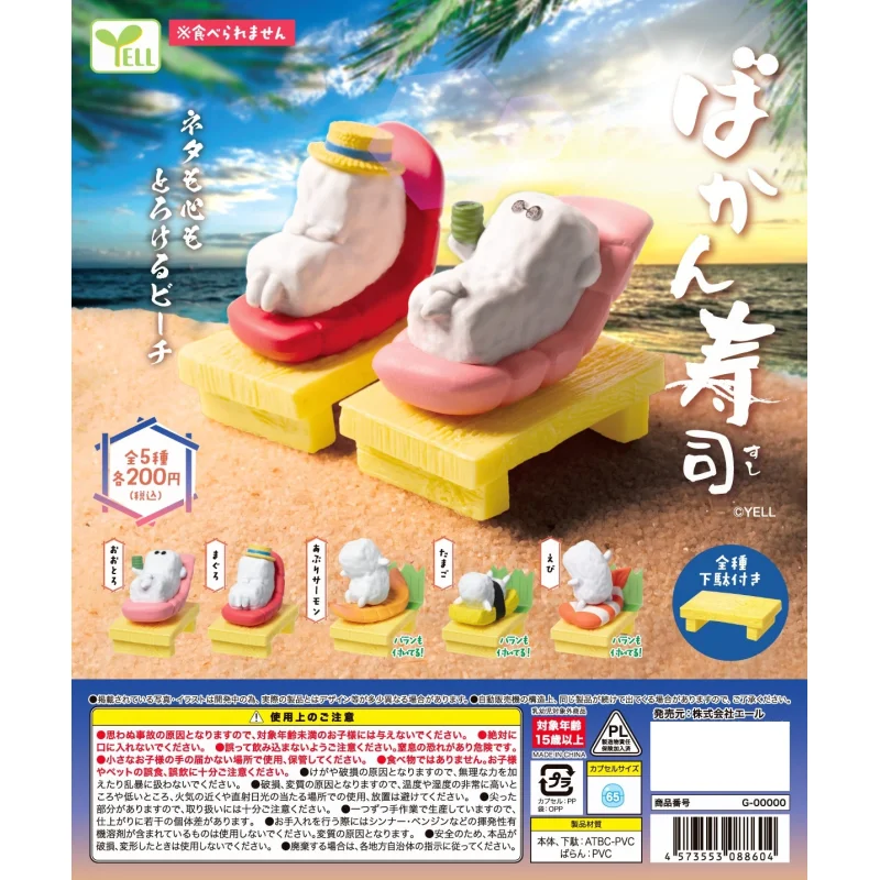 

Japan Yell Gashapon Capsule Toy Sunbathing Sushi Decoration Inedible Cute Anthropomorphic