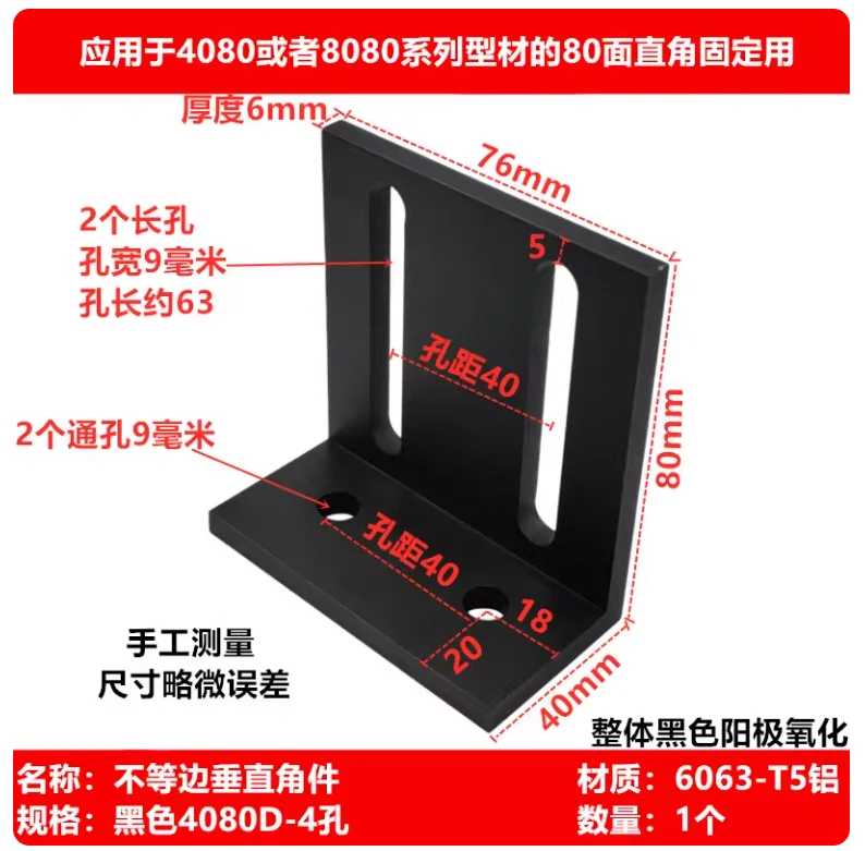4080 Aluminum Profile Corner Code Black 1PCS