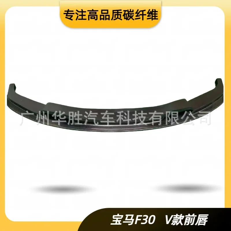 

Suitable for BMW 3 Series V carbon fiber front lip MT surround, wet carbon carbon front shovel, factory direct sales
