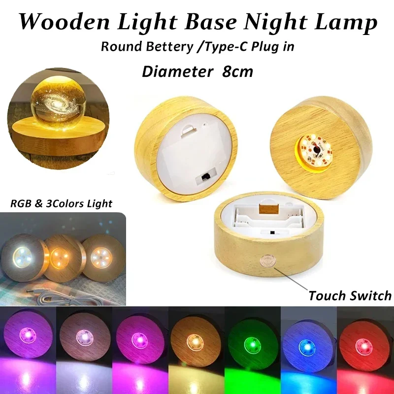 Wireless Wooden Light Base Round Solid LED Wooden Night Light RGB and 3 Colors Solid Batteries Powered Crystal Ball Base Lamp
