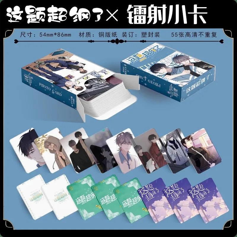 55 шт./компл. марень внутри меня лазерная маленькая карта Шао Чжан и Сю Шэн голографические фотокарточки