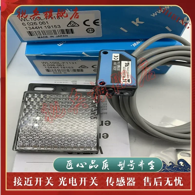 Photoelectric Switch Sensor for WL100L-F1131 WL100L-E1131 New In Stock with Quality Assurance
