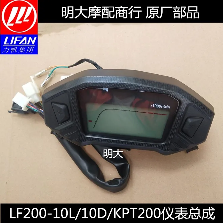 

For LIFAN KPT200 KPT 200 Motorcycle Accessories Lnstrument Assembly Odometer Speedometer Kilometer Meter