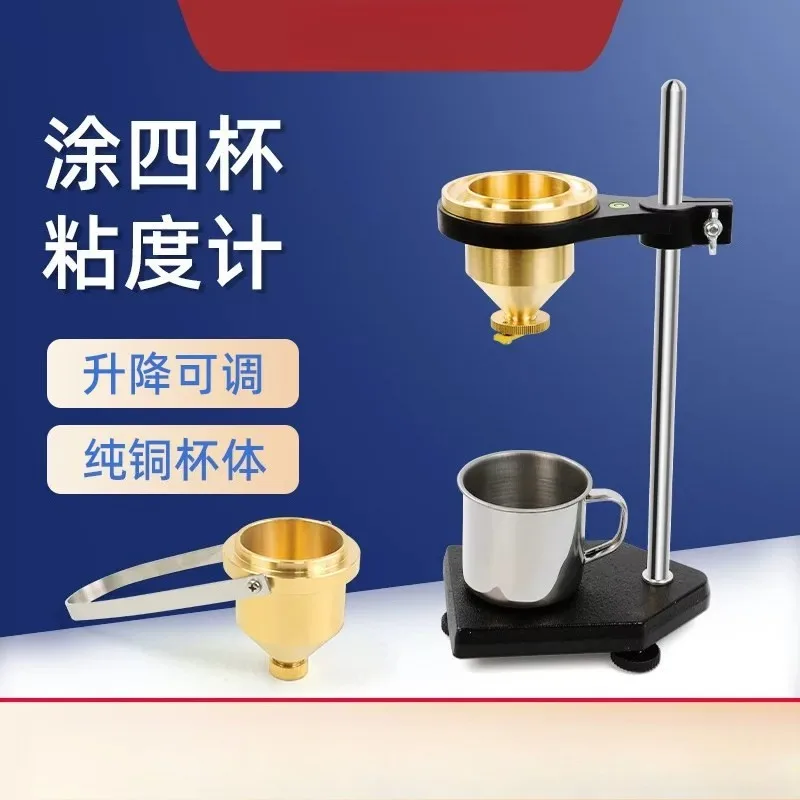Coating four-cup viscometer measuring cup LND paint coating No. 4 viscosity cup testing instrument