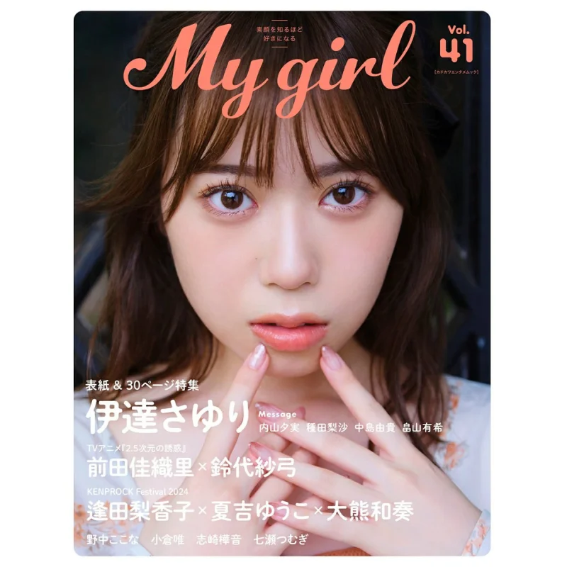 

My Girl Vol41 Sayuri Date Kokona Nonaka Sayuri Date Here Nonaka Kadokawa Bookstore 9784047381452 Book