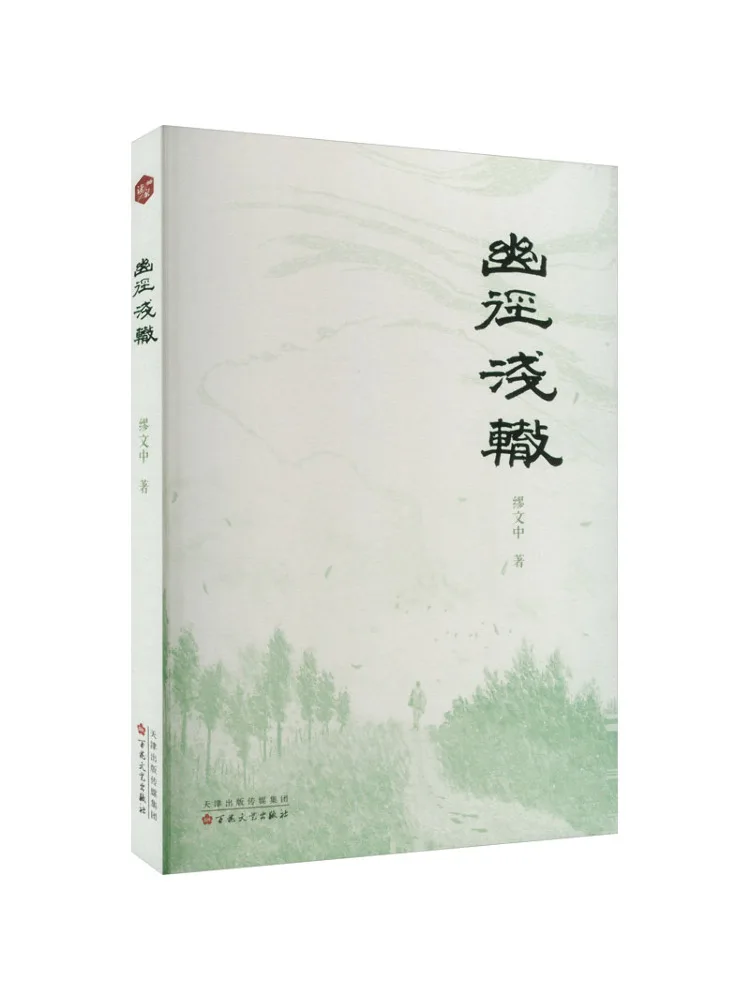 

Книга-Winshare A Narrow Path и Shallow Ruts