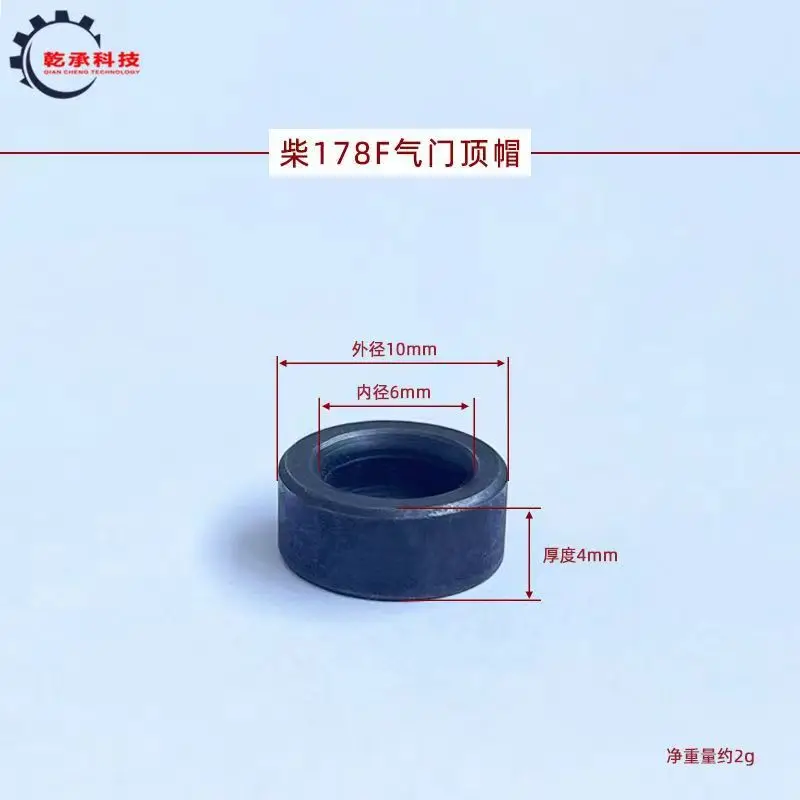 

Air-cooled diesel engine micro-tiller accessories 170F 173F 178F 186F 188F 192 valve top cap guard cap