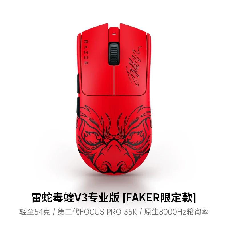 

genuine prodRazer Viper V3 Pro Lightweight Wireless Gaming Mouse For Notebooks 2.4G Ergonomic Design Esports Computer Peripheral