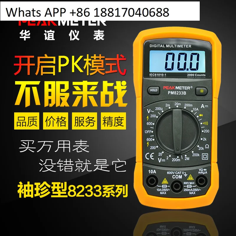 

Huayi PM8233A Digital Multimeter Pocket Automatic Anti-Burn Portable Household Small Number PM8233B