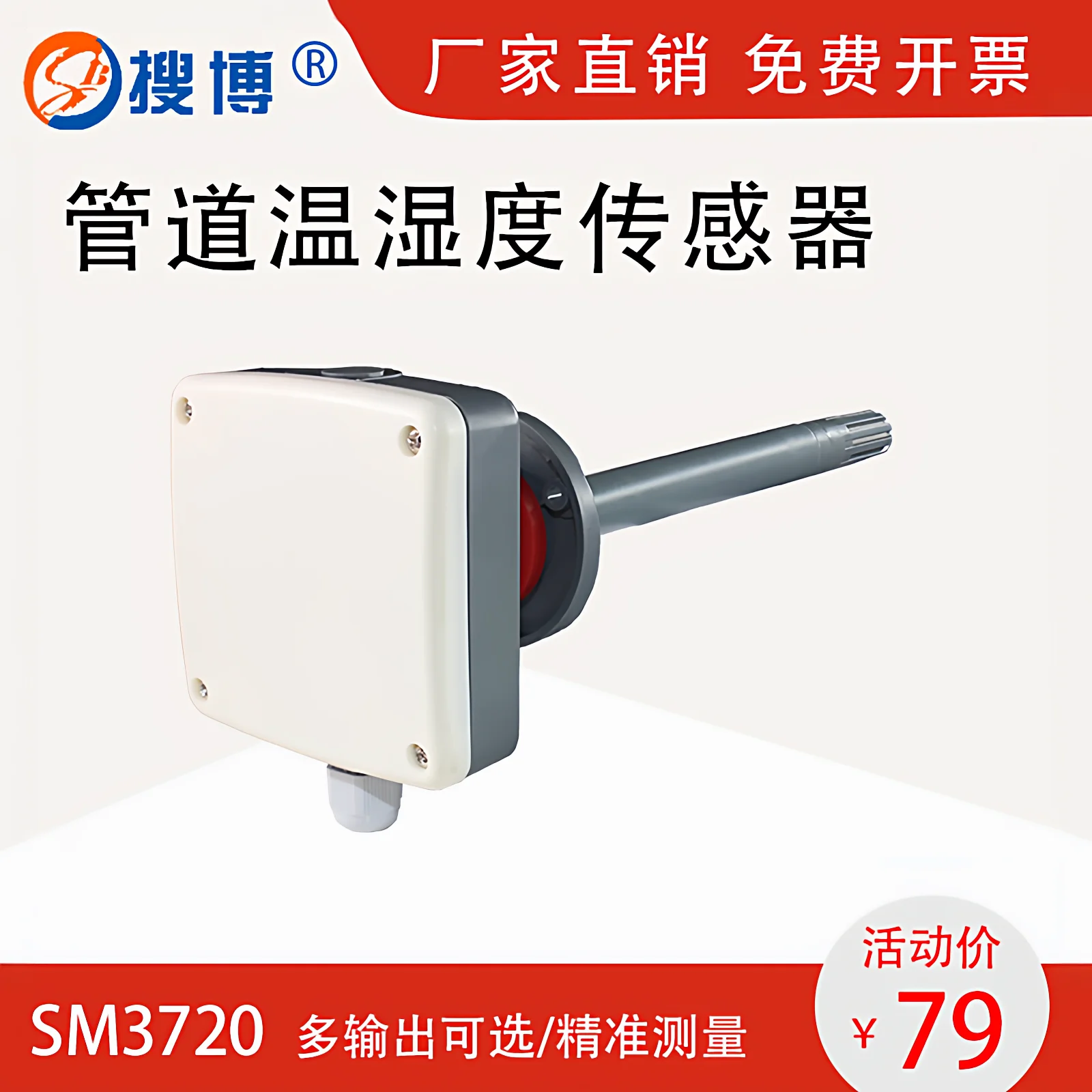 Pipe Type Temperature and Humidity Meter Sensor Duct Transmitter Module Optocoupler Isolation High Temperature Detector