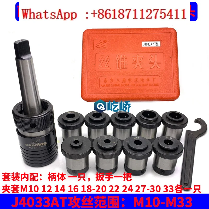 Nanjing Sanding J4033AT type tap chuck J4033AT/MS3  sleeve M10-M33