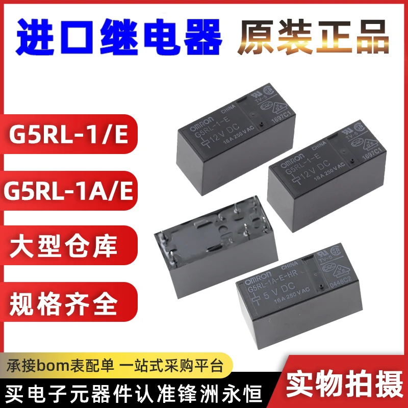 

Relay G5RL-1A U1A 1-E-12VDC CN DC24V 5V 1A-E-HR Original