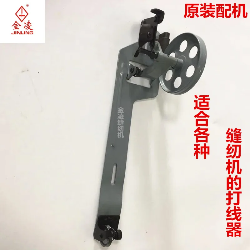 Industrial Sewing Machine Lockstitch Cable Winder Ordinary Lockstitch Sewing Machine Thread Guide Synchronous DY High Sewing