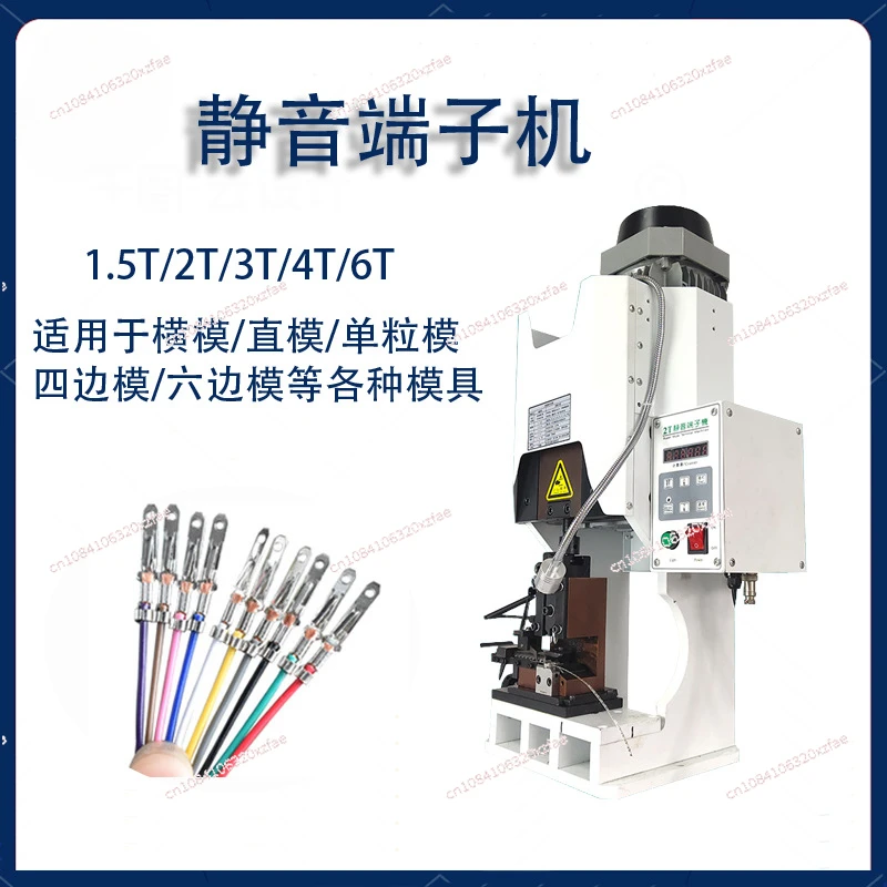 Automatic Terminal Machine 1.5T Ultra-quiet Crimping Terminal OTP Mold Semi-automatic Terminal Machine