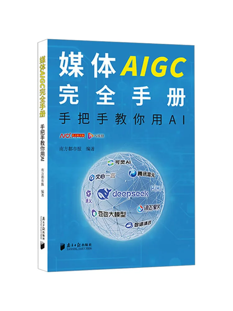 Book-Winshare Book-Winshare The Complete Guide To Media Aigc Learn How To Use Ai Step By Step - Aliexpress Deal