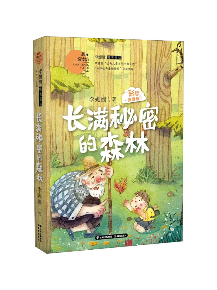 

Книга-Winshare The Forest Full Of Secrets