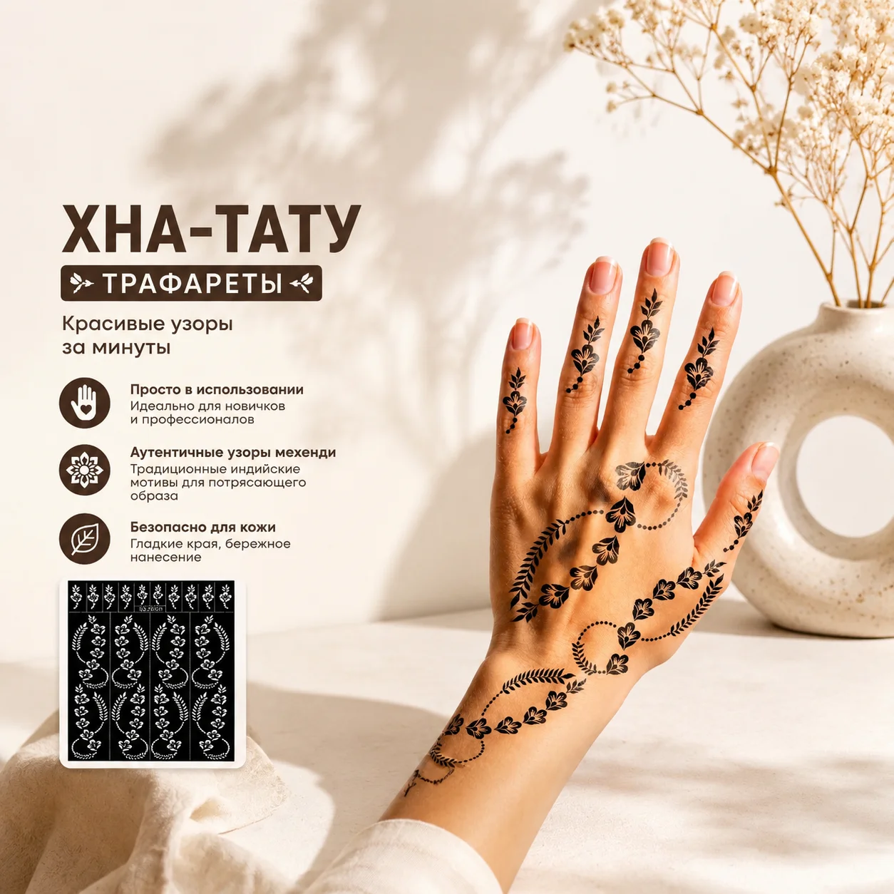 Plantillas de henna estilo indio, plantillas huecas para tatuajes, para pintar manos y cuerpos, moldes reutilizables para patrones de piel, diseño étnico para manos