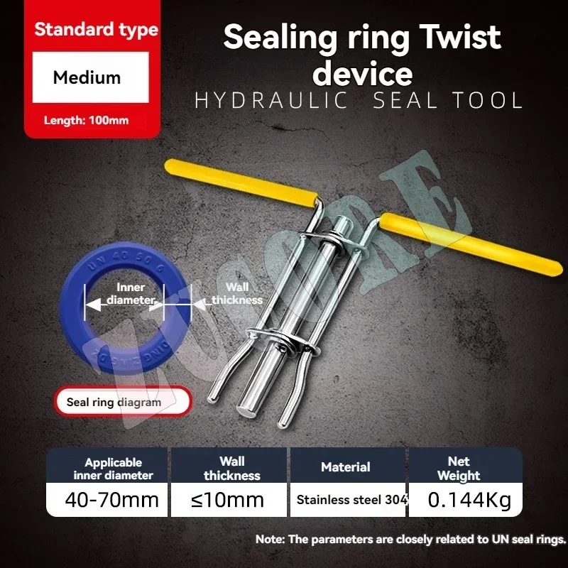 씰링 링 설치 도구, 풀로드 씰링 토션 조인트, 스테글리 오일 씰 세트, U자형
