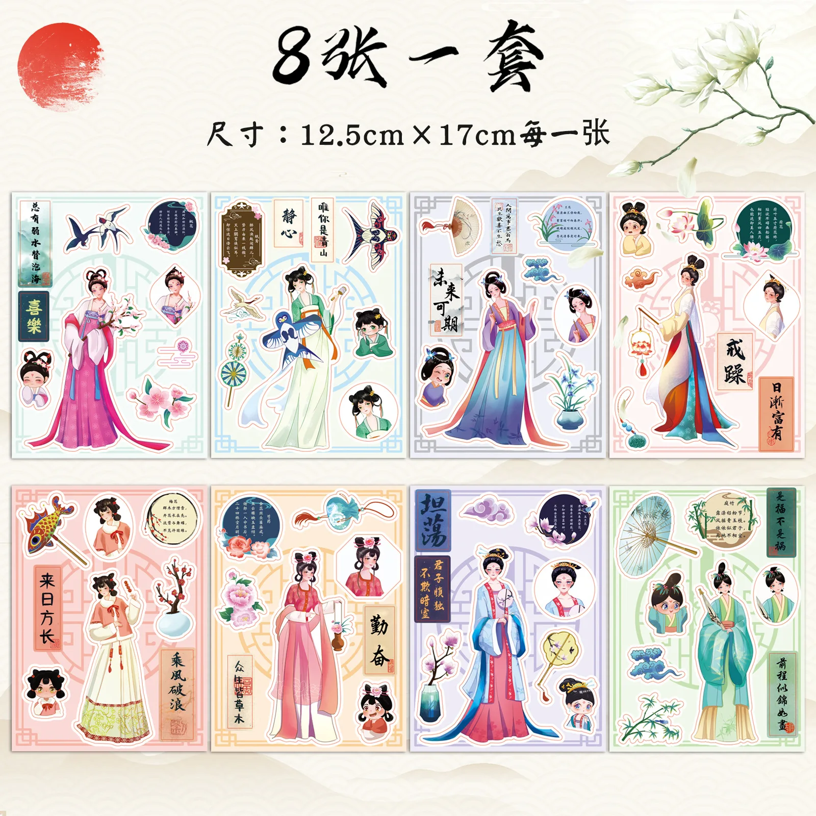 

8Pcs/Set Original Antique Style Character Stickers Cartoon Chinese Style Creative DIY Stickers for Laptop Luggage Phone Toy Gift