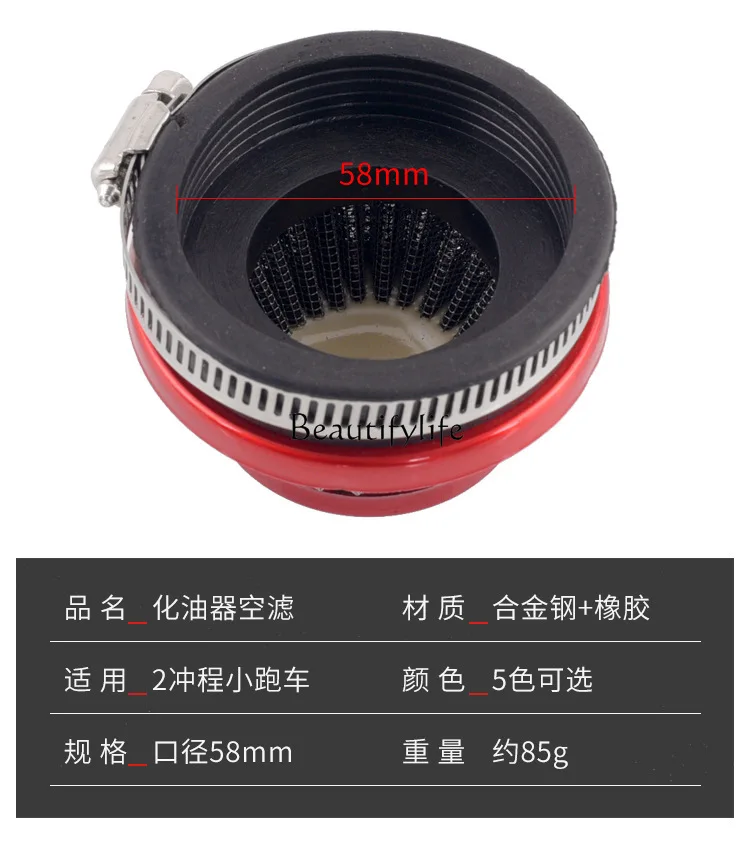 Water-cooled sports car modified air filter color filter element 58 caliber
