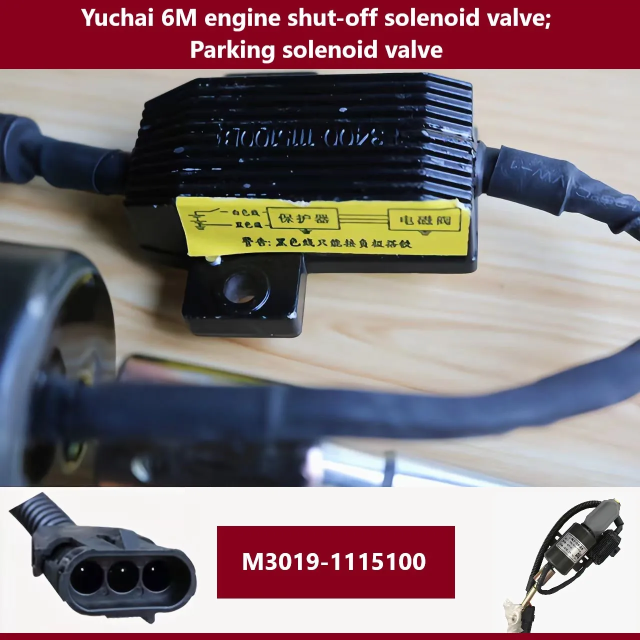 Lonking Liugong 855 loader Yuchai 6M engine shut-off solenoid valve M3019-1115100 24V; Parking solenoid valve