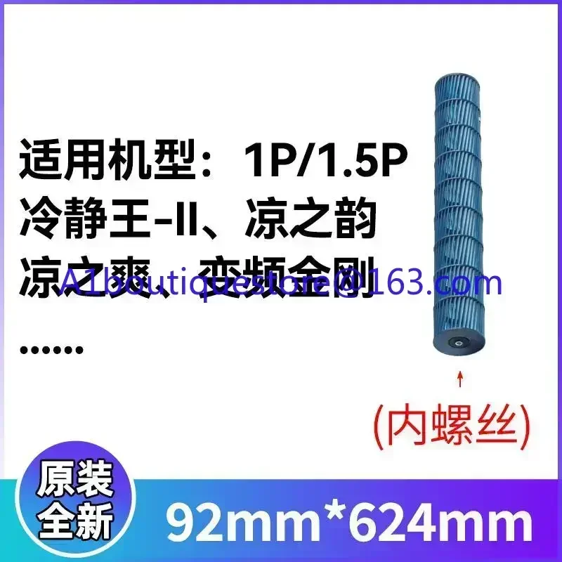 cross-flow fan, on-hook, wind wheel, inner roller wind Applicable to air conditioner accessories