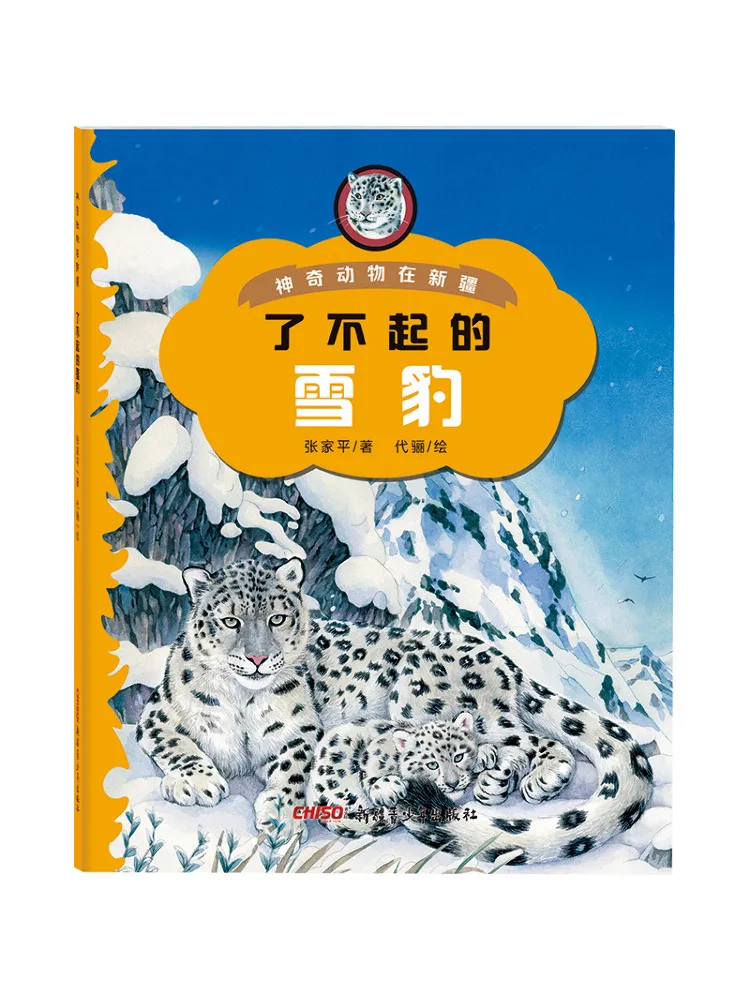 

Книга-Winshare The Amazing Snow Leopard