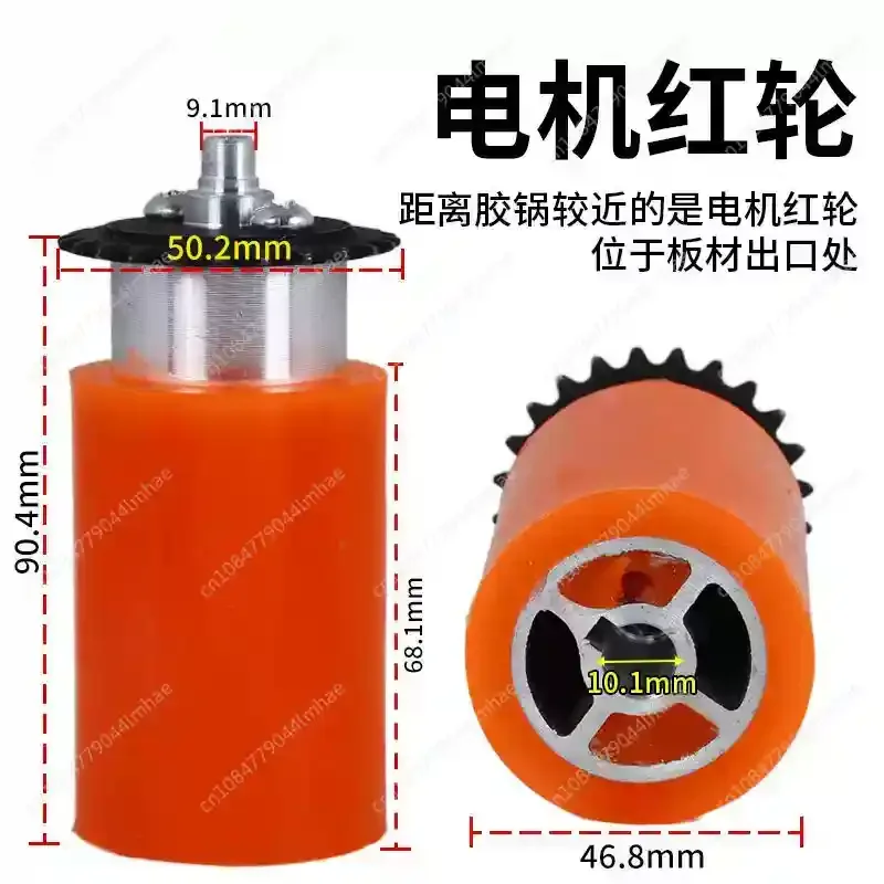 

Home decoration small edge banding machine accessories red wheel motor chain