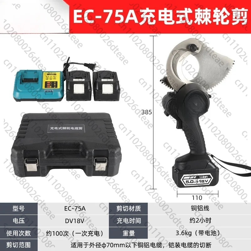 18V Electric Ratcheting Cable Cutter Light Fast Cutting Of 50Mm/85Mm Cable Gear Scissors Armored Cables Steel Core Aluminum