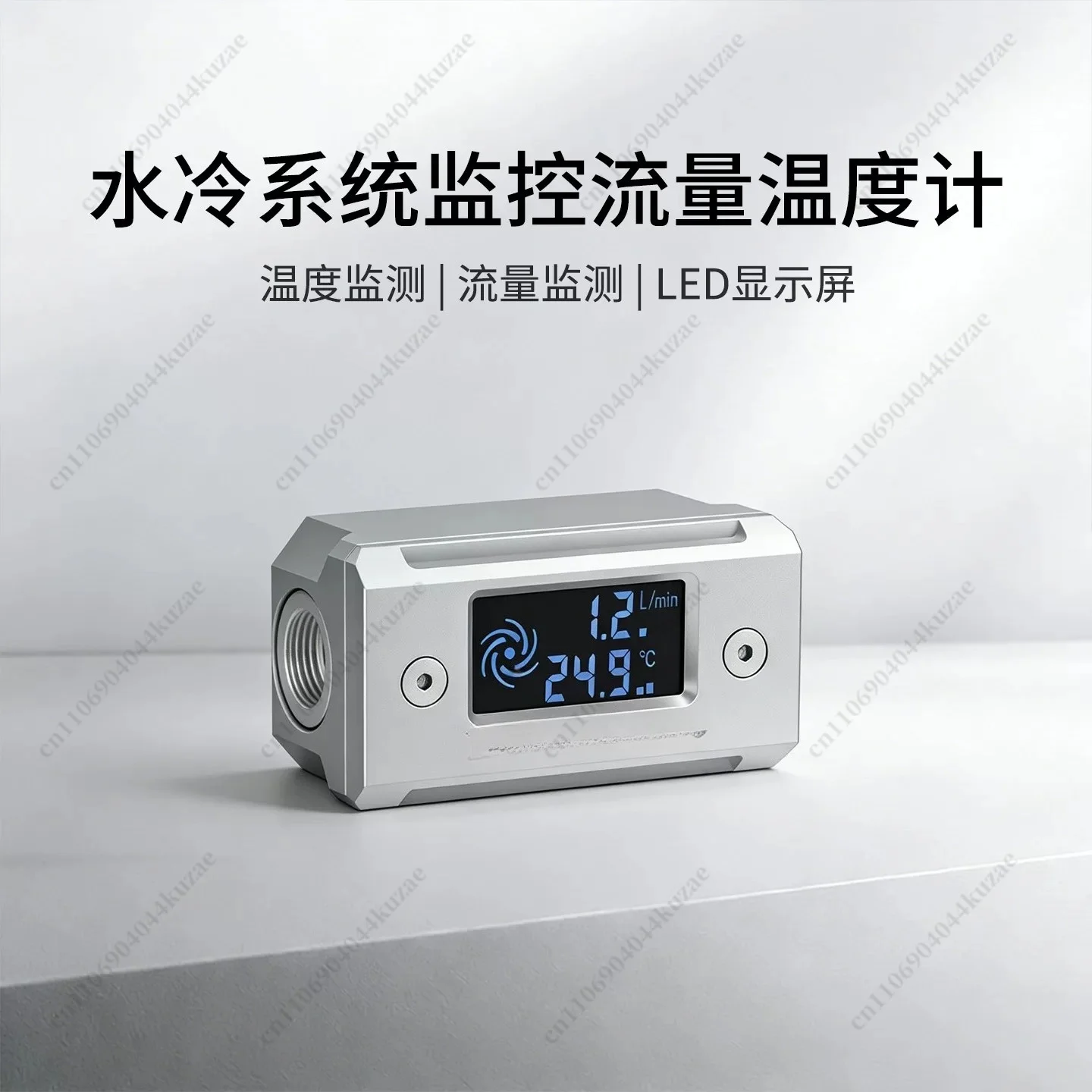 Digital flow & temperature monitor, for PC water cooling system, real-time detection for CPU heat dissipation DIY