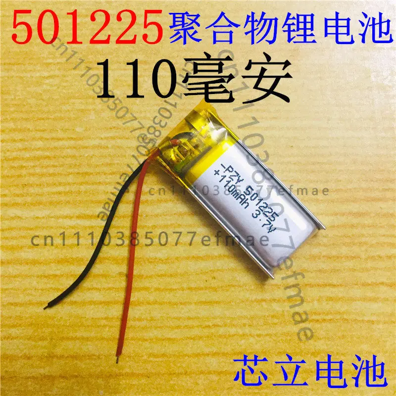 501225 polymer lithium battery large capacity 3.7V Bluetooth headset built-in rechargeable 110mAh micro battery