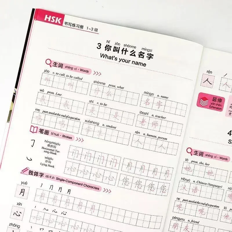 2023 New Chinese Write Book HSK Level 1-3 HSK 4 5 6 Handwriting Workbook Chinese Character Learning Writing Copybook