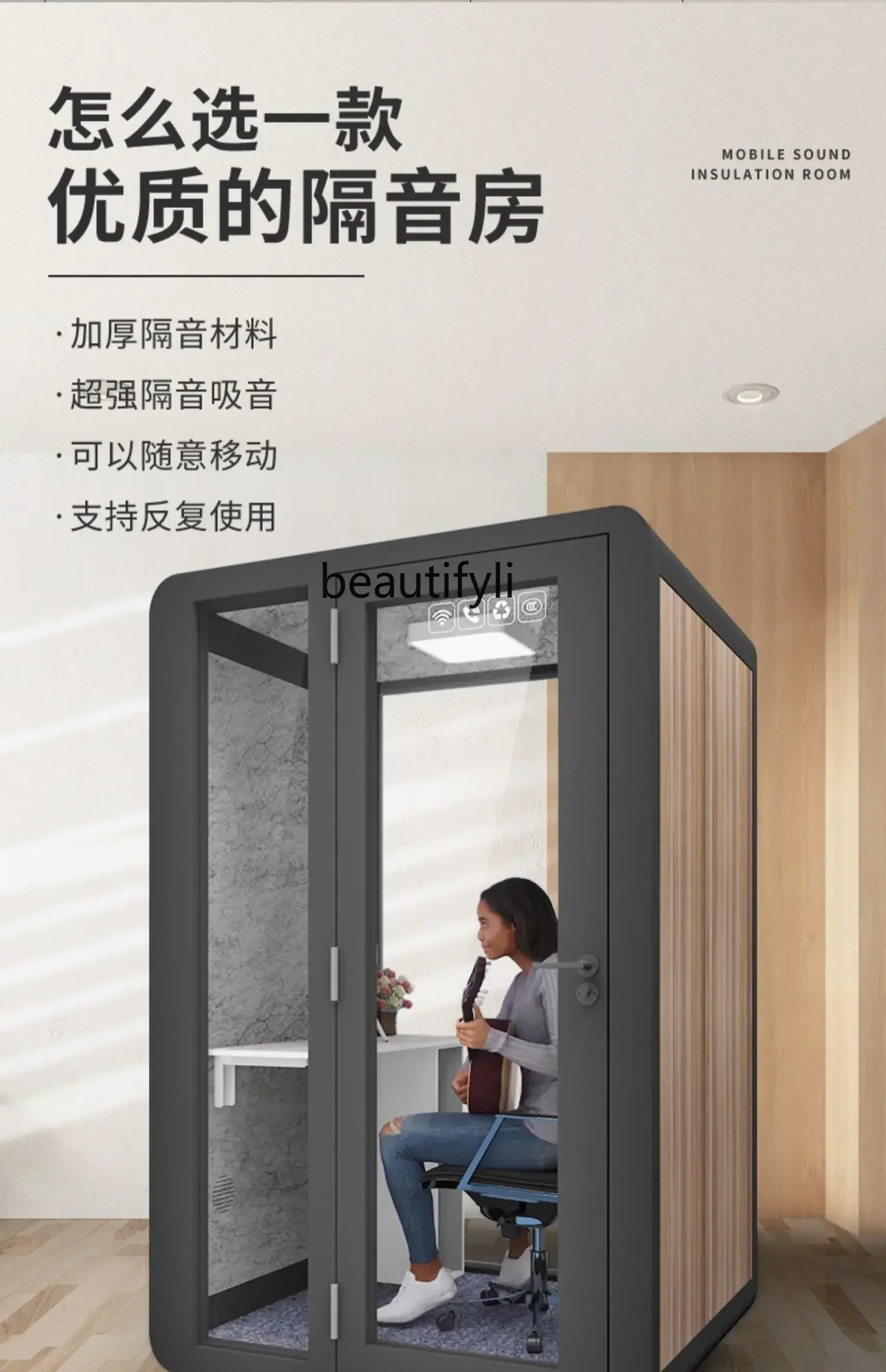 ss7486 Home silent cabin, piano room, conference room, mobile room, phone booth, sleeping compartment