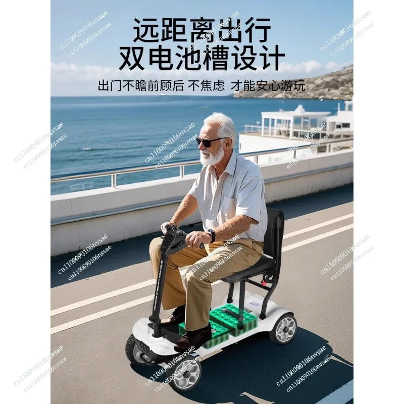 elderly electric four-wheeler small tourism disabled travel artifact Elderly scooter folding lightweight