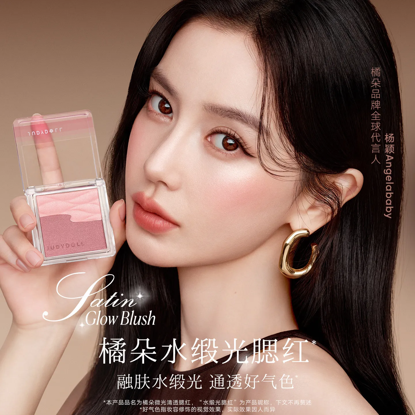 Judydoll Water Satin Glow Blush 5g Two Color Expanding Color Blush & Highlighter Palette Face Brightening Cheek Makeup