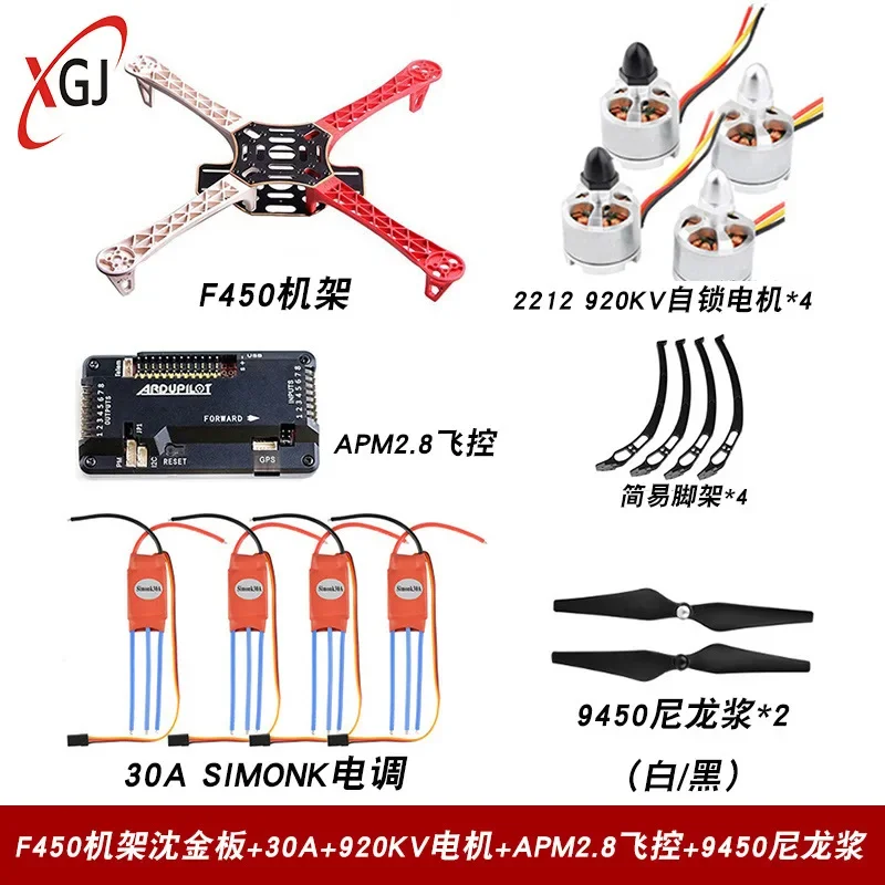 FPV Drone Frame Kit F450 F550 Quadcopter Frame for Student Education DIY Assembly Training Aerial Photography Racing Drones