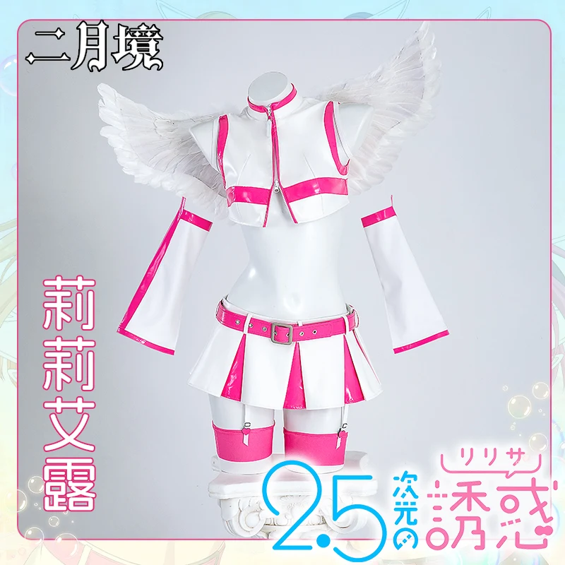 Anime 2.5 Dimensional Seduction Lilysa Amano Cosplay Amano Lilysa Cosplay Costume For Cutey Sexy Outfit For Women Halloween