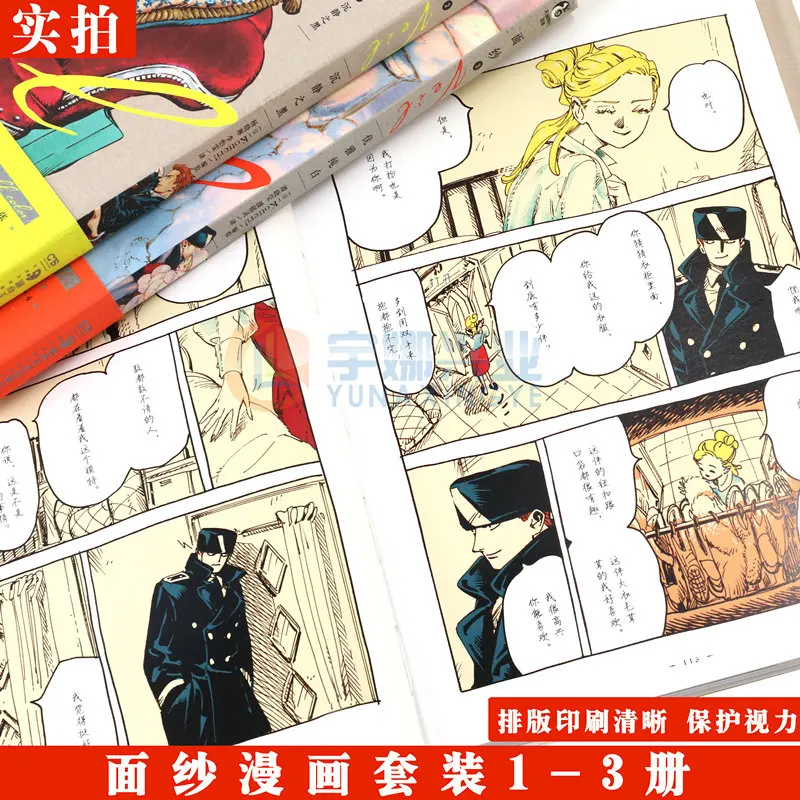 Veil Kotteri Manga Volume 1-3 Full Color Comic Book With Postcards Bookmarks And Coaster Cards