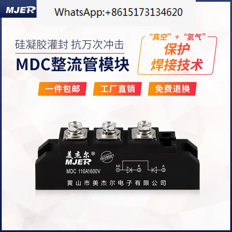 Generator rectifier three-phase rectifier bridge module MDS100A1600V200A300A12V24V amplifier