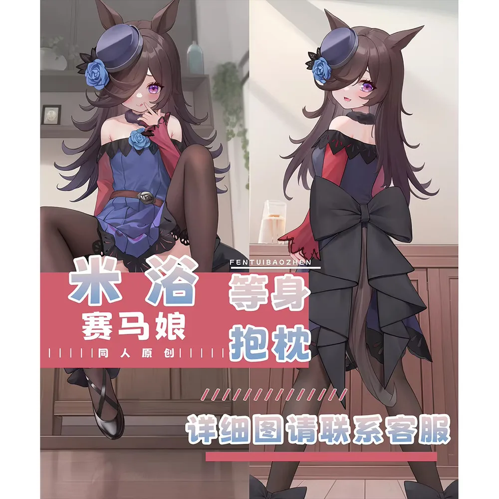 

Anime Umamusume: Pretty Derby Rice Shower Dakimakura Hing Body Pillow Case Cosplay Acg Otaku Cushion Cover Xmas Gifts Umamusume: