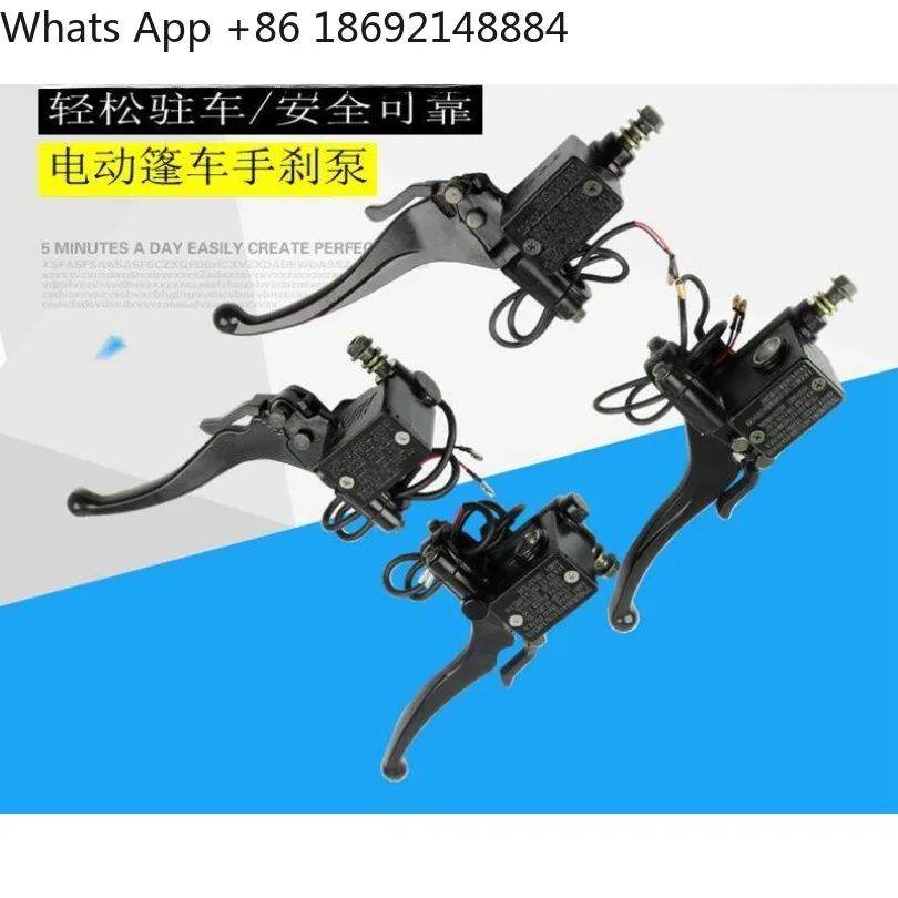 Electric three or four-wheel elderly scooter disc brake upper pump, hand brake hydraulic brake pump accessories