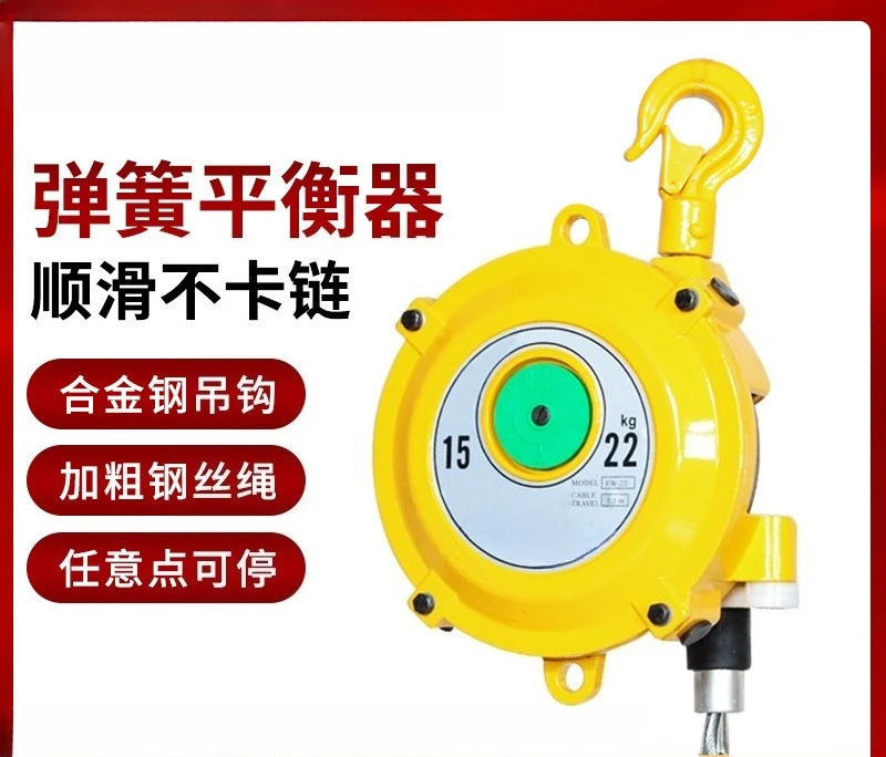 3-5Kg Spring Balancer 5-7kg Tower Balancer Systematic Crane Balancer