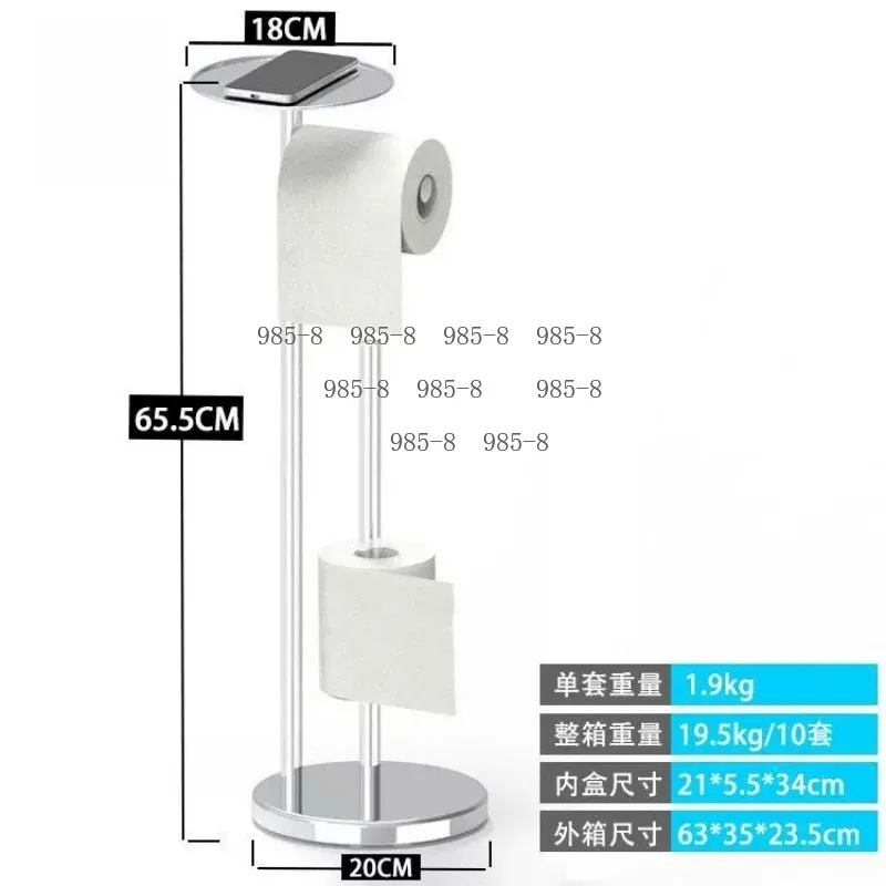 Brushed Stainless Steel Bathroom Tissue Holder Floor Mount Toilet Paper Rack with Phone Storage Function