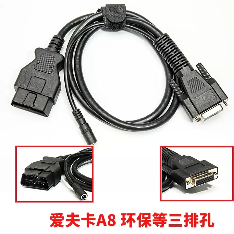 FCAR OBD2 Main Cable Set – F3-A, F3-W, F3-S Adapter For Passenger & Heavy-Duty Vehicles