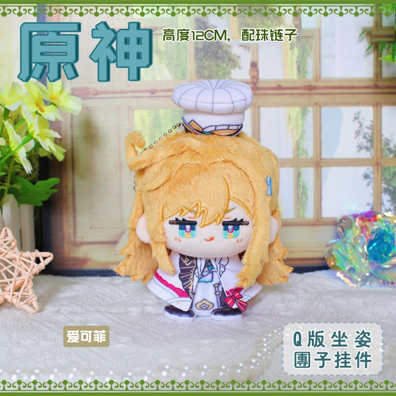 

Anime Varesa Escoffier Genshin Impact Mascot Costume Plush 10cm Doll for Pendant Keychain Cosplay Events