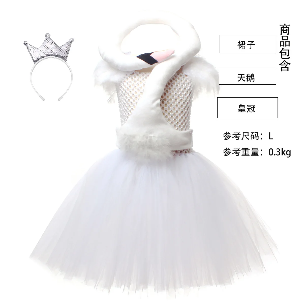 Halloween Cosplay Swan Tutu Swan For Children\'s Role-playing Stage Performance Costumes Swan Skirts Set Halloween Party Costume