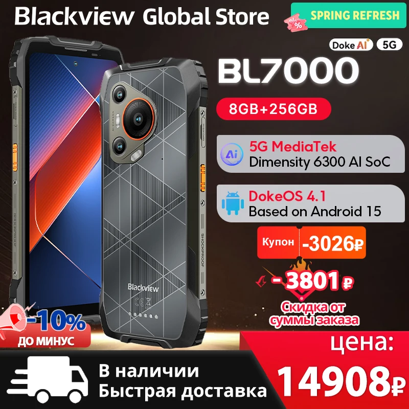 Прочный смартфон Blackview BL7000 5G, дисплей 6,78 дюйма, 2,4K, размер 120 Гц, 6300, GPS, 50 МП, камера, 7500 мАч, 33 Вт, Android 15, мобильный телефон