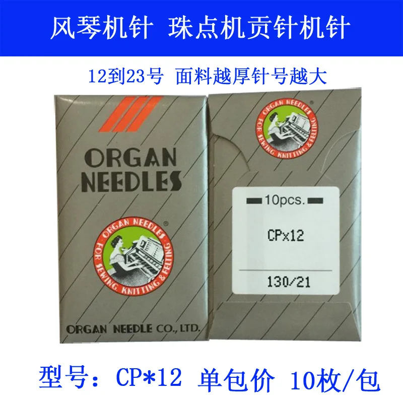 Cp 12 Japan Organ I… - image